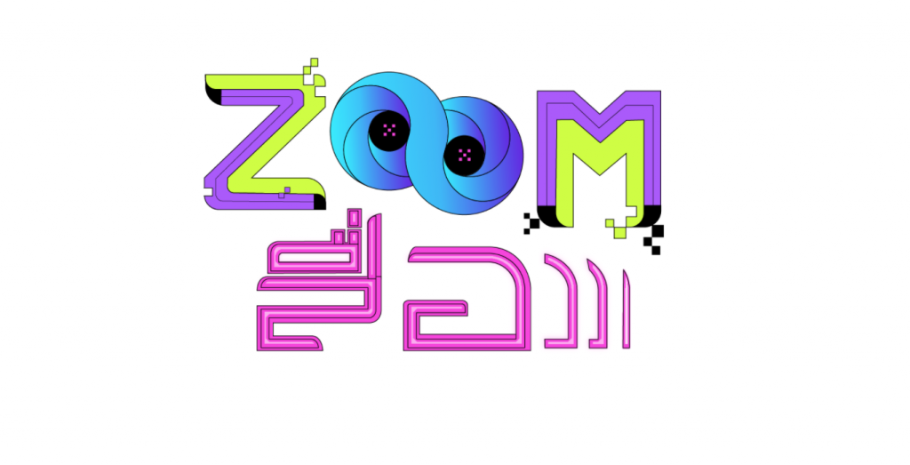 รายการ zoom สื่อ Chula Radio