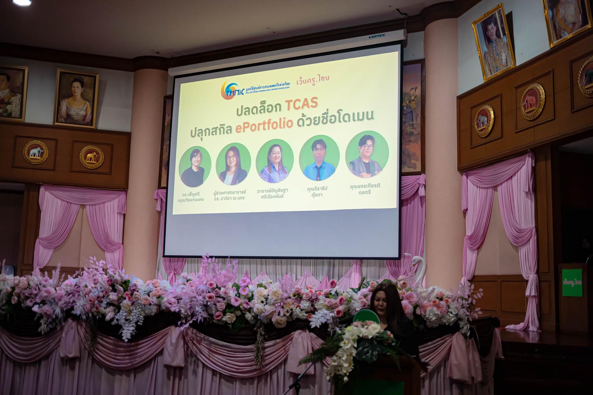 ประกาศรางวัลเว็บครู2568-243